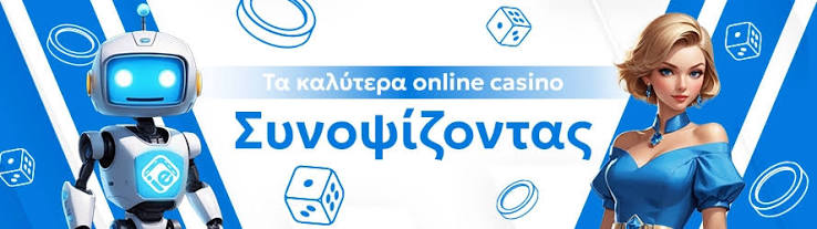 Καζίνο χωρίς ταυτοποίηση Η Νέα Τάση στον Κόσμο του Τζόγου 1867216661 Καζίνο χωρίς ταυτοποίηση Η Νέα Τάση στον Κόσμο του Τζόγου 1867216661