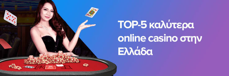 Τα Καλύτερα Καζίνο με Γρήγορη Ανάληψη 1957589177 Τα Καλύτερα Καζίνο με Γρήγορη Ανάληψη 1957589177