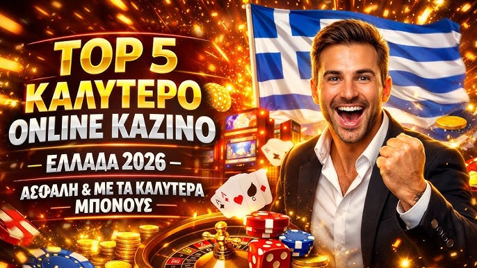 Τα Καλύτερα Online Καζίνο Η Οδηγία σας για Διασκέδαση και Κέρδη Τα Καλύτερα Online Καζίνο Η Οδηγία σας για Διασκέδαση και Κέρδη