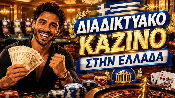 Τα Καλύτερα Online Καζίνο Η Οδηγία σας για Διασκέδαση και Κέρδη Τα Καλύτερα Online Καζίνο Η Οδηγία σας για Διασκέδαση και Κέρδη