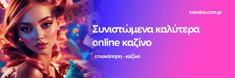 Τα Καλύτερα Online Καζίνο Ο Απόλυτος Οδηγός -920274385 Τα Καλύτερα Online Καζίνο Ο Απόλυτος Οδηγός -920274385